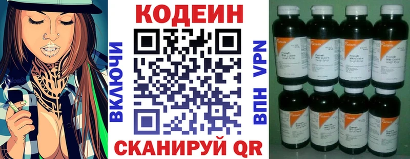 Кодеиновый сироп Lean напиток Lean (лин)  Купить где  Пущино 
