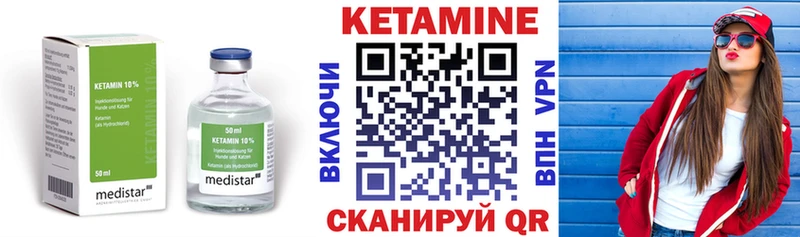 КЕТАМИН VHQ Купить закладки Пущино